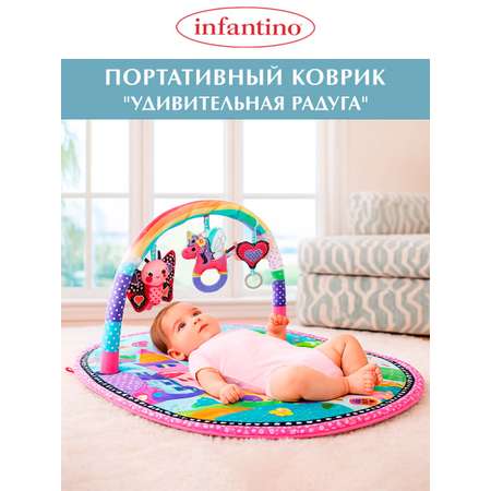 Коврик INFANTINO Удивительная радуга