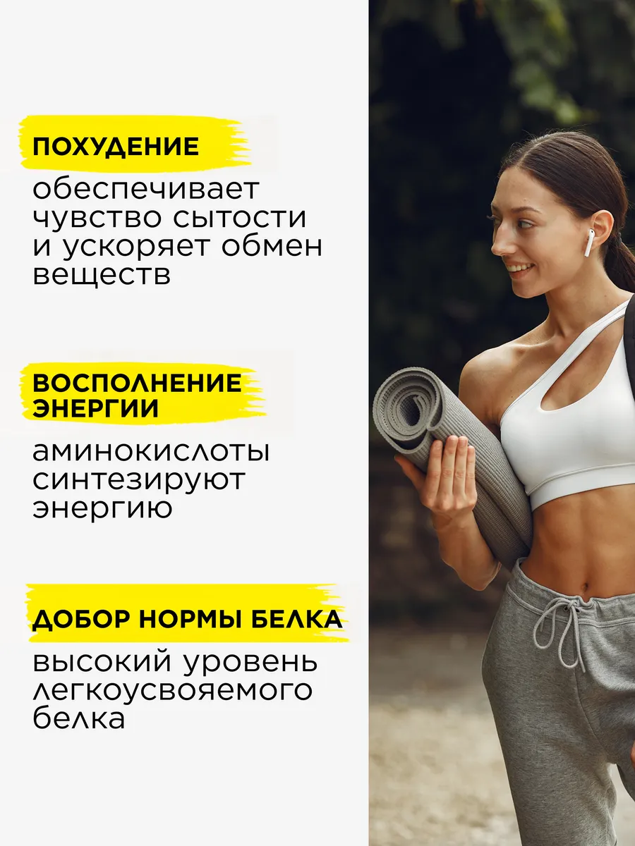 Гороховый протеин Yappi веган - фото 3