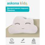 Подушка детская askona kids Облачко 40 x 60 см