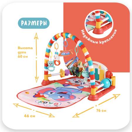 Коврик Emilly Toys