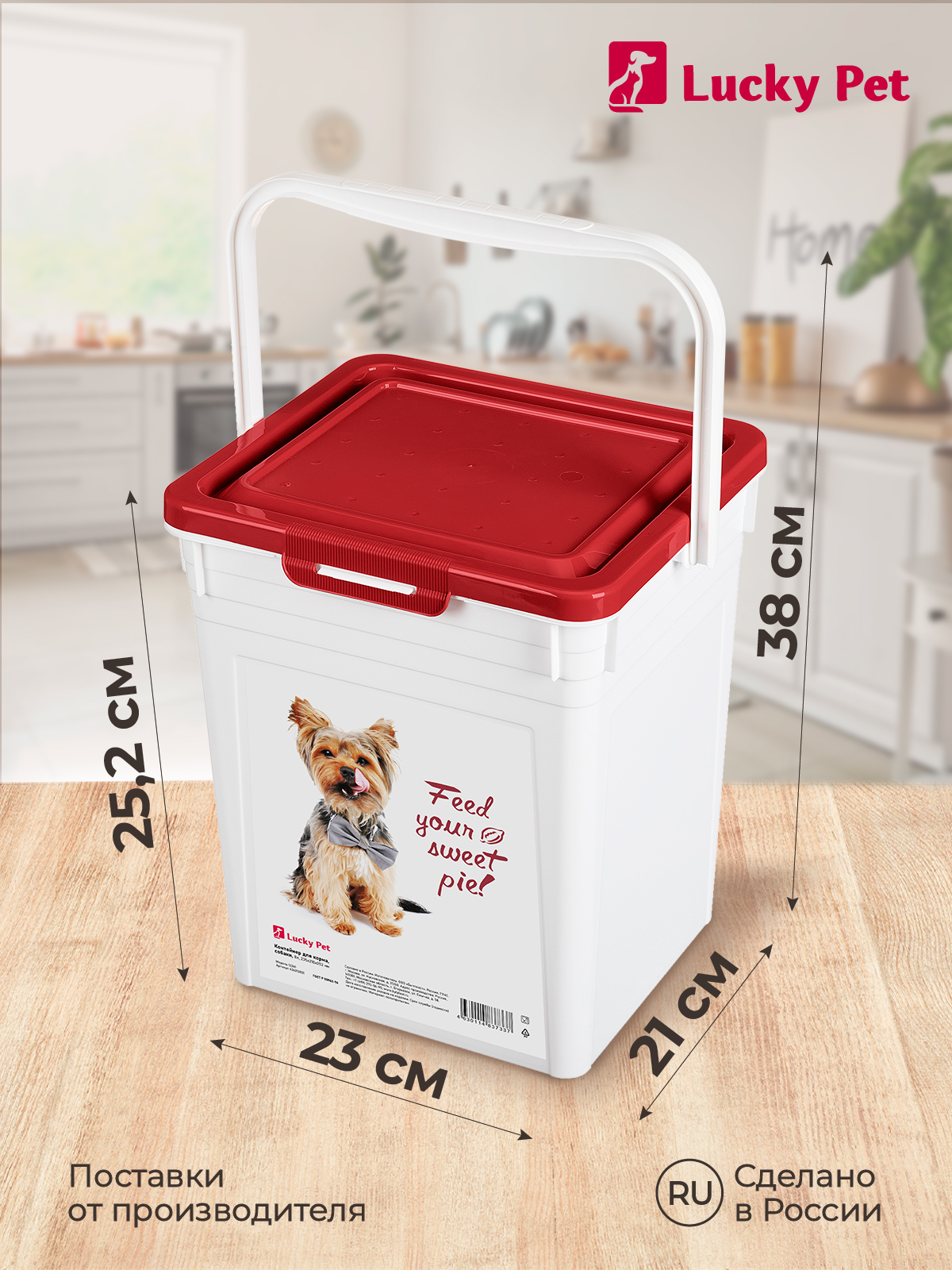 8л бордовый LUCKY PET Контейнер для корма - фото 8