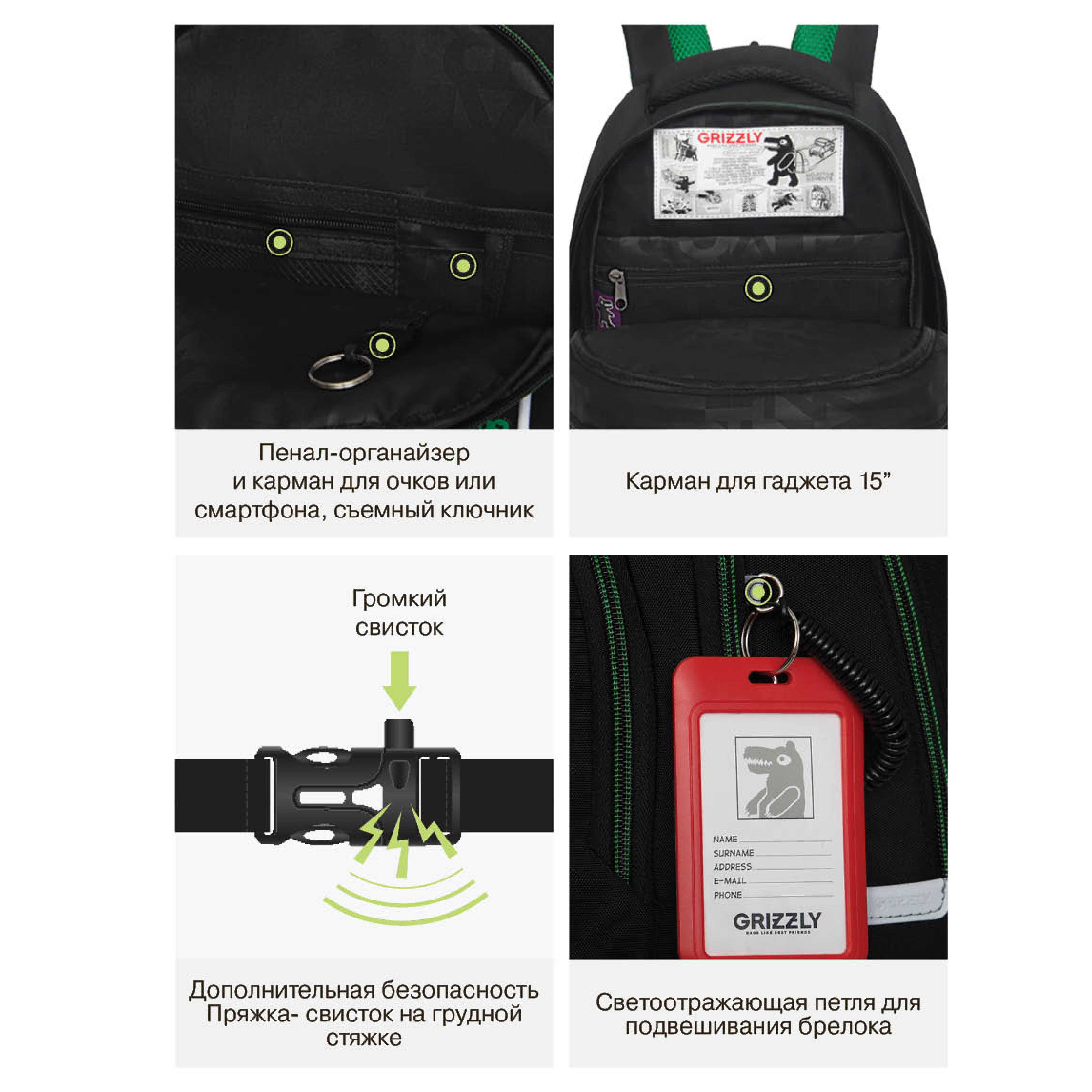 Рюкзак Grizzly для мальчика RB - фото 12