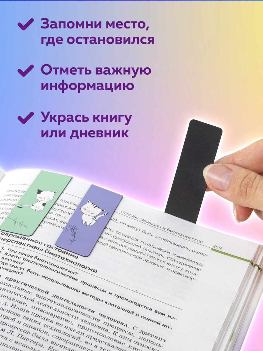 Закладки канцелярские Brauberg магнитные для книг в школу набор 6 штук - фото 3