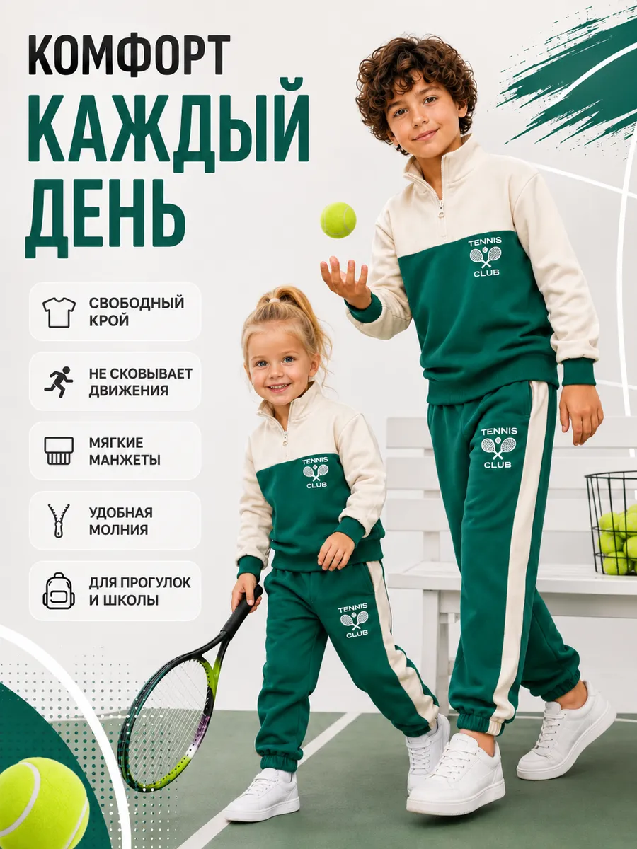 Костюм спортивный Ramelka 1054_КСТ_ФТРН_D_2_зеленый - фото 8