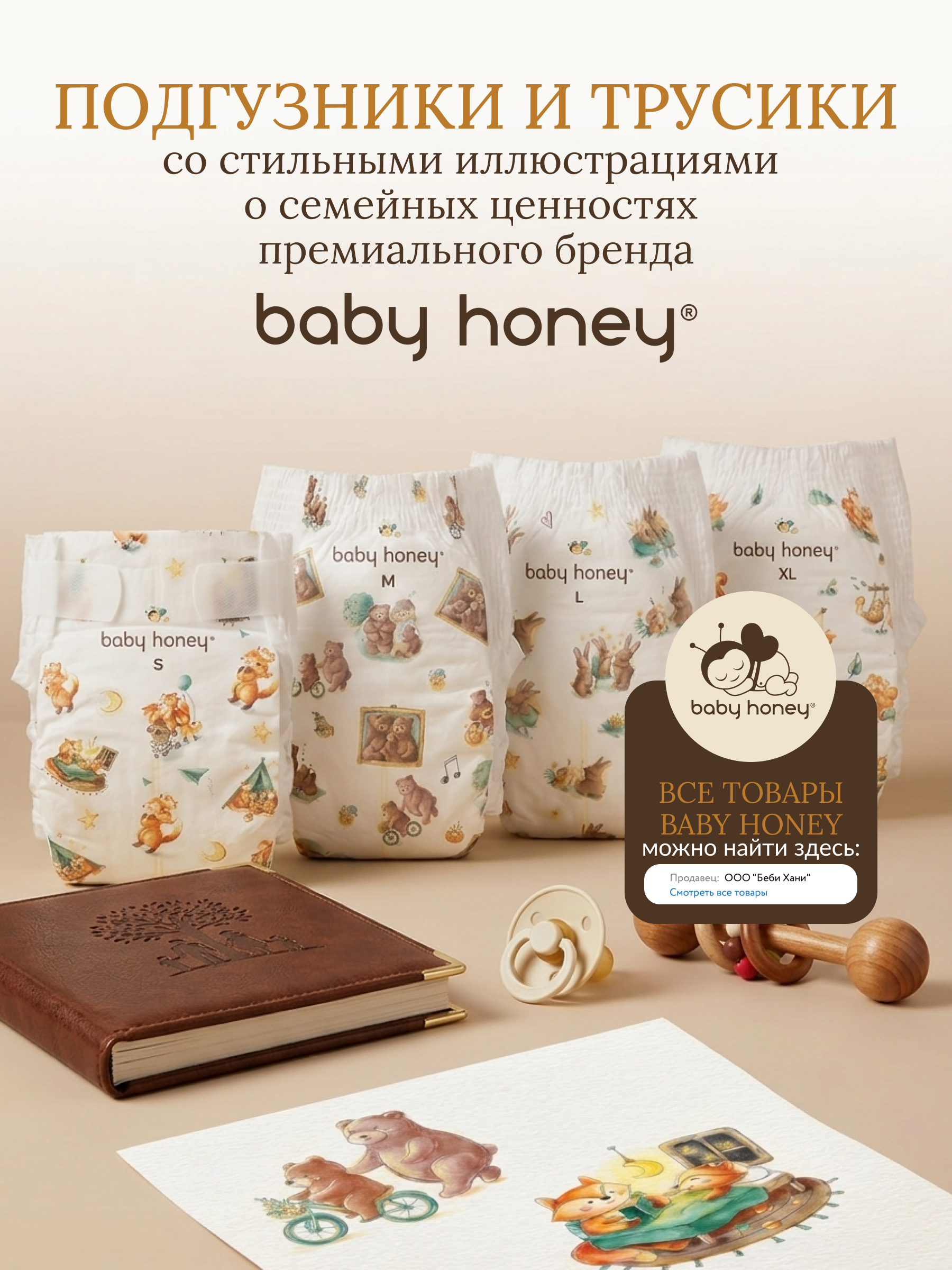 Влажные салфетки Baby Honey Premium 3 упак. 240 шт. - фото 7