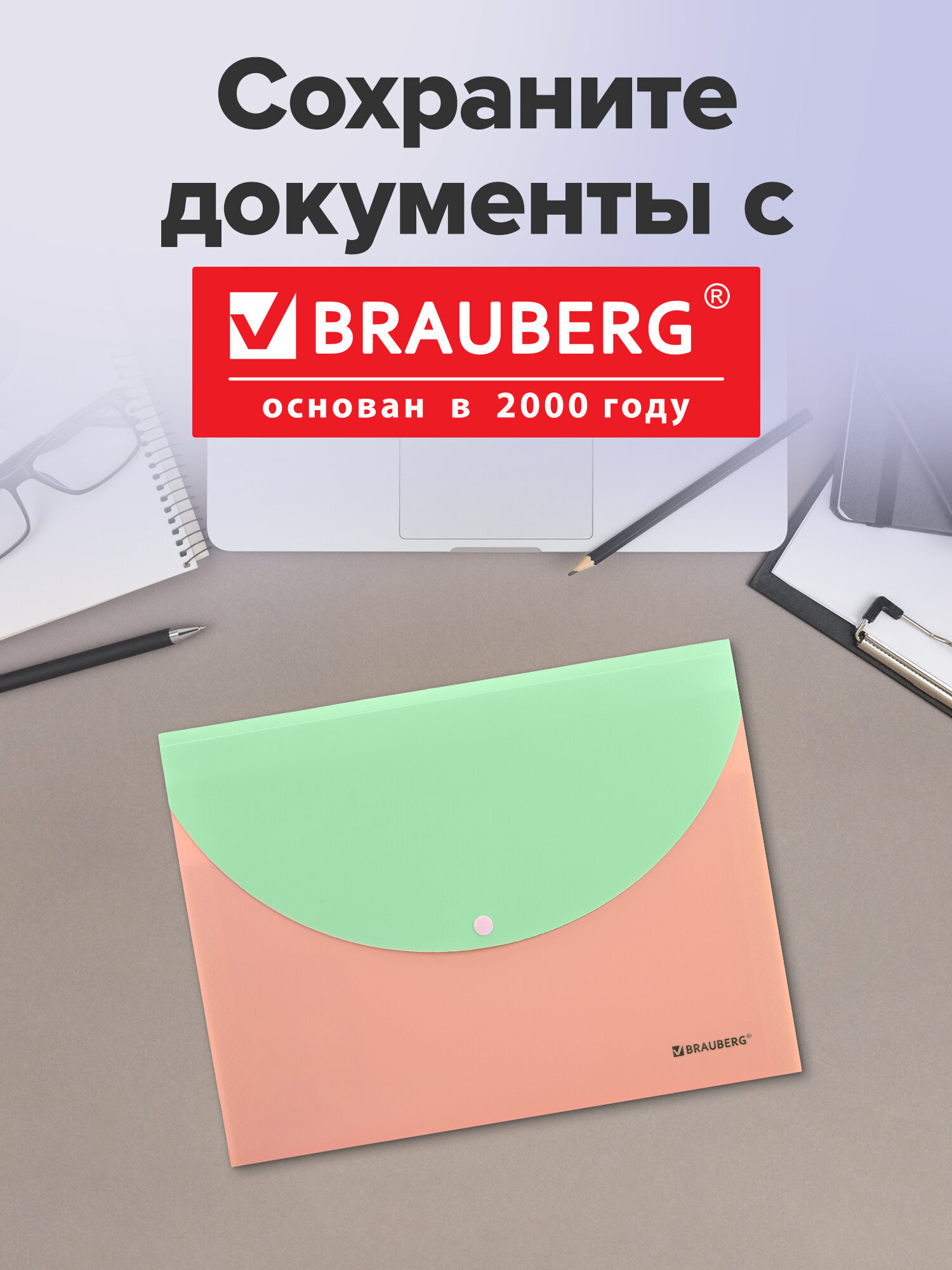 Папка-органайзер Brauberg персиковая с мятным А4 - фото 6