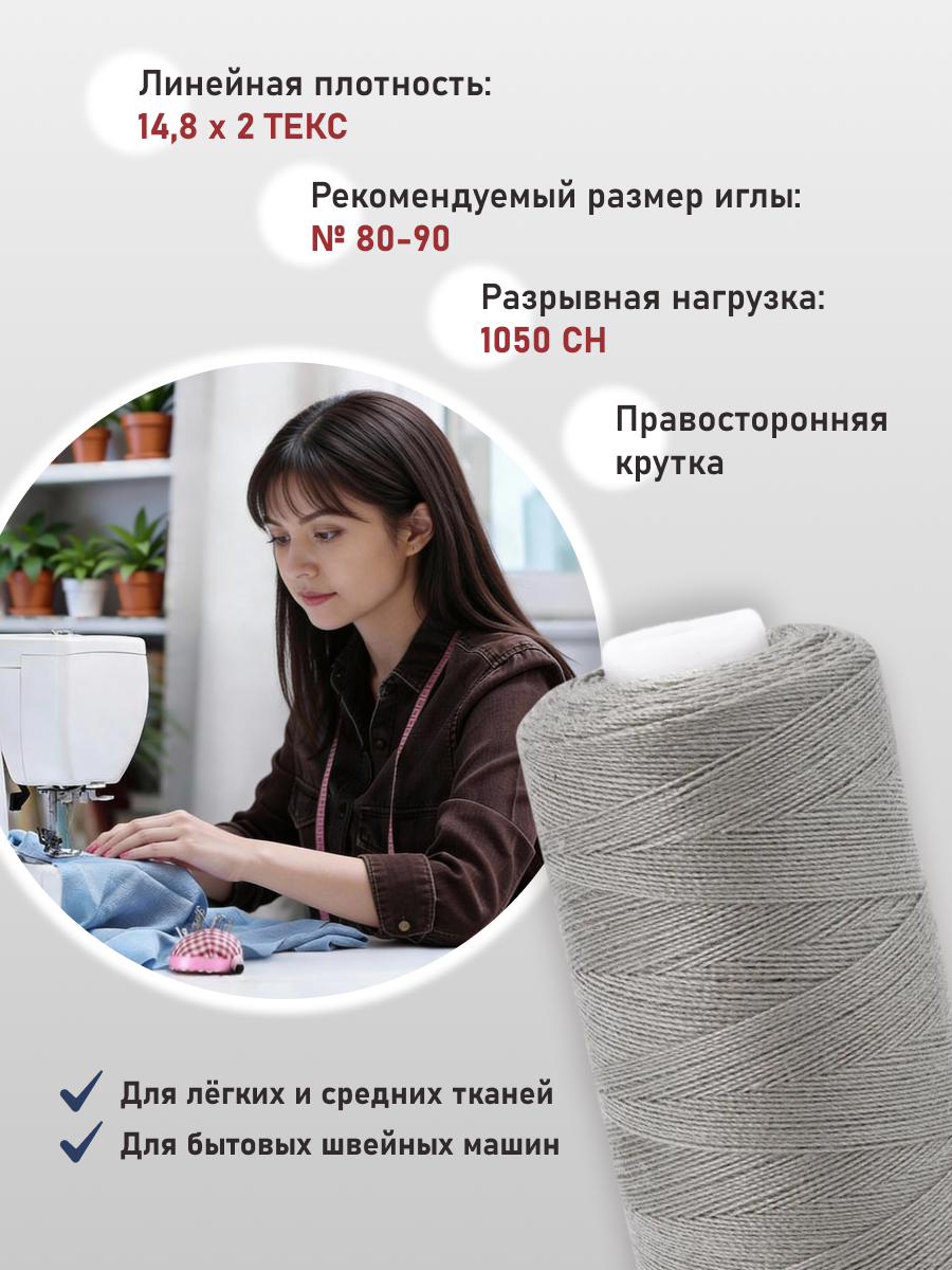 Нитки для шитья 40/2 Bestex 10шт цв 268 - фото 2