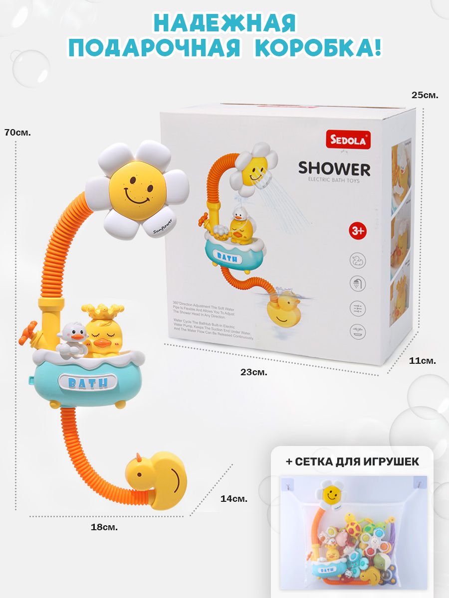 Игрушка TIPTOPOLIS Душ для купания Цветок - фото 7