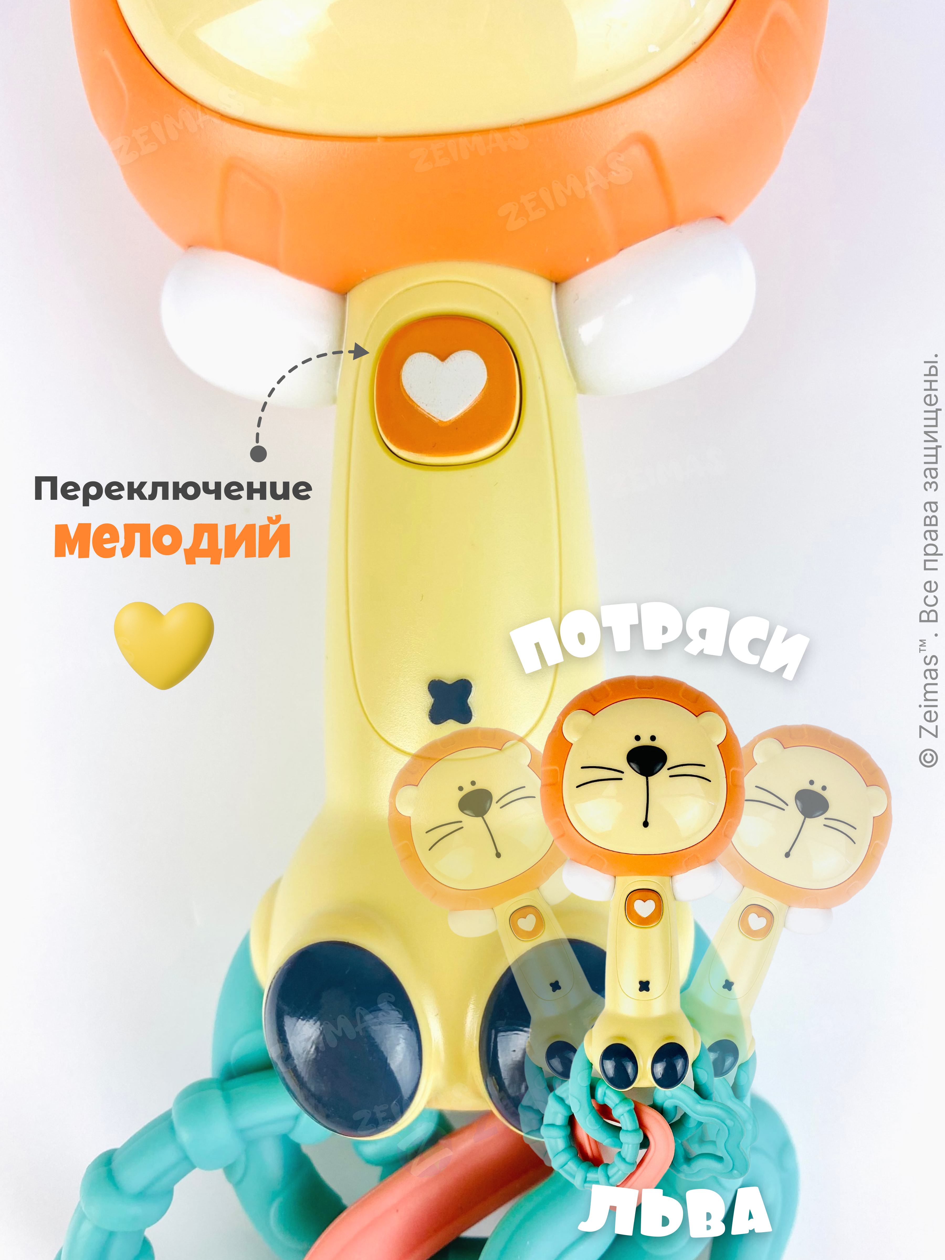 Игрушка Zeimas погремушка Погремушка музыкальная Лев - фото 6