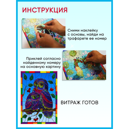 Витраж Arte Nuevo Совушки