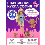 Кукла модельная ТОТОША София путешественница шарниры высота 29 см