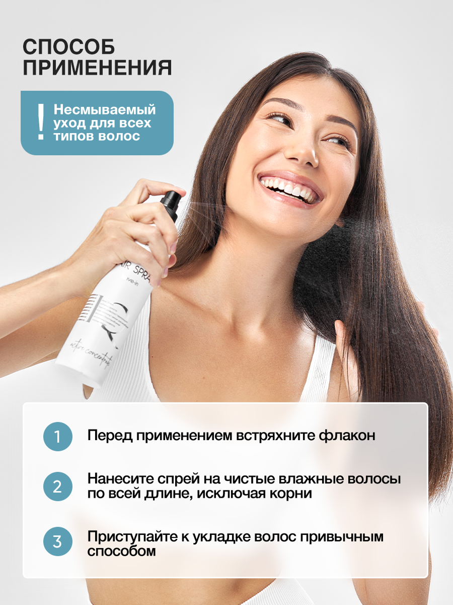 Спрей для волос увлажняющий Tashe Professional термозащита и блеск 250 мл - фото 4
