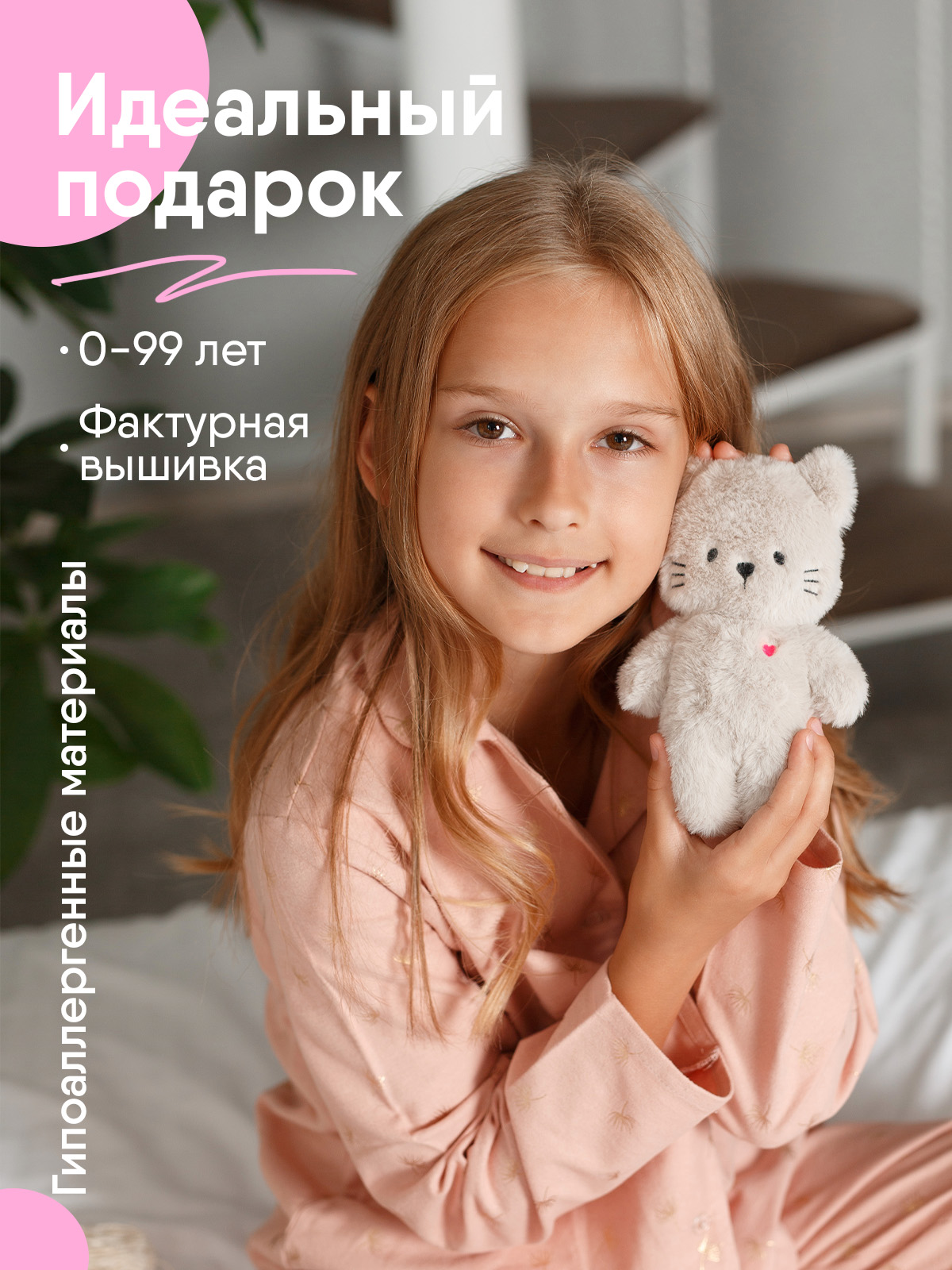 Мягкая игрушка Мякиши Кошечка Саманта - фото 2