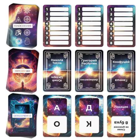 Настольная игра Лас Играс Битва экстрасенсов