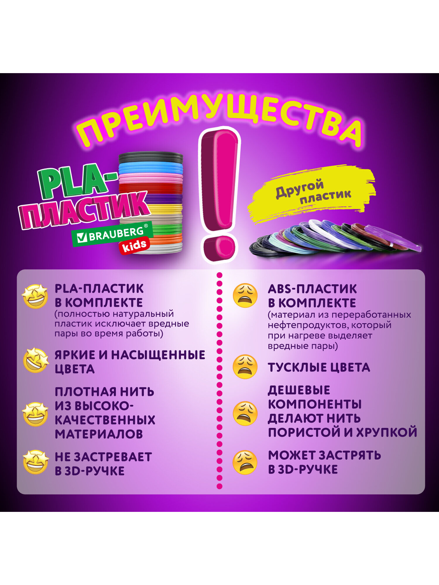 Пластик Brauberg 10 цветов - фото 3