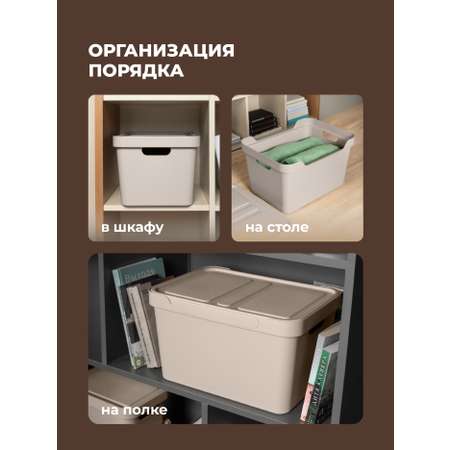 Коробка Econova с крышкой LUXE 18л светло-бежевый