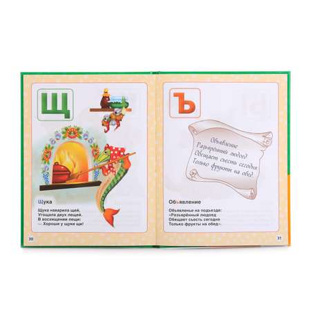 Книга УМка Мультазбука и цифры