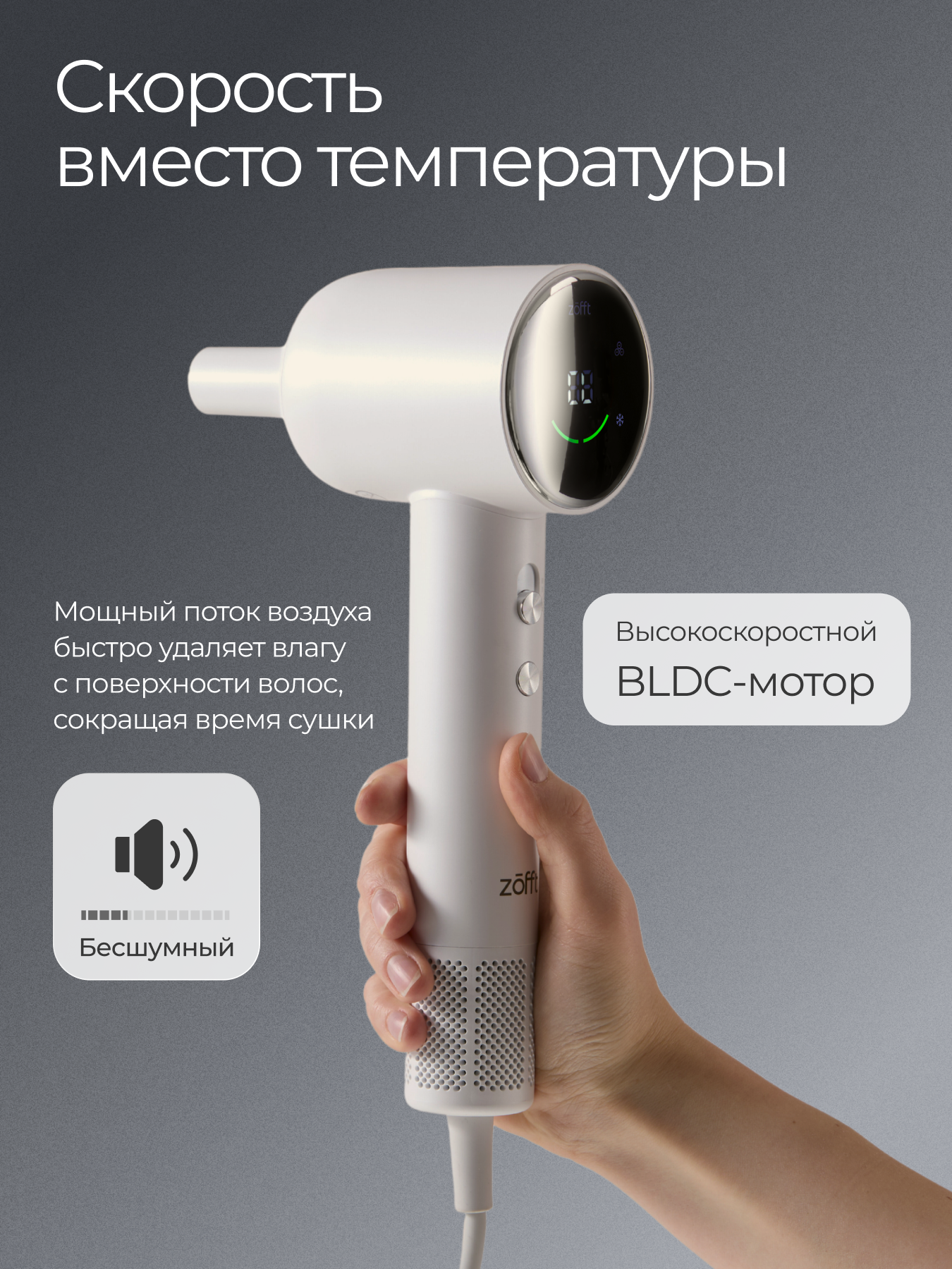 Фен для волос с детским режимом ZOFFT Zofft Air Gloss Pro-K (HD-102W) - фото 6