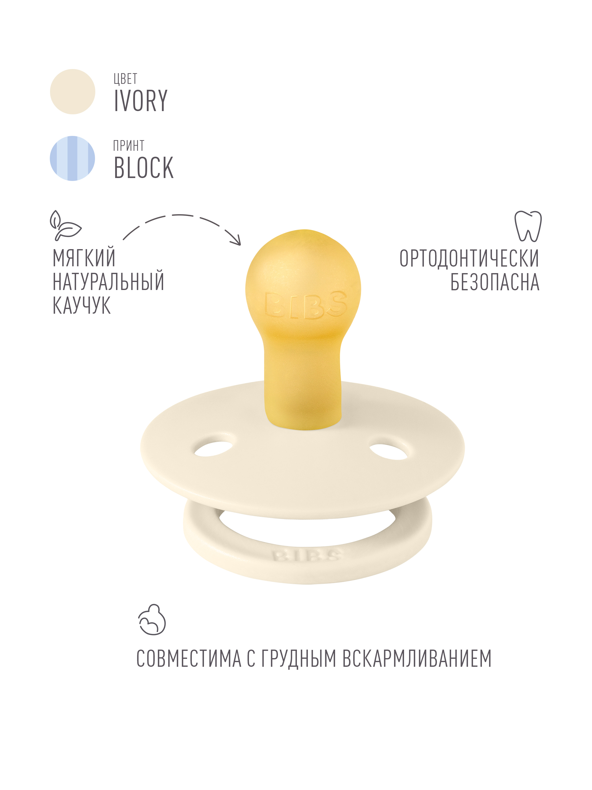 Пустышка BIBS латекс классическая от 0 мес. 1 шт. - фото 2