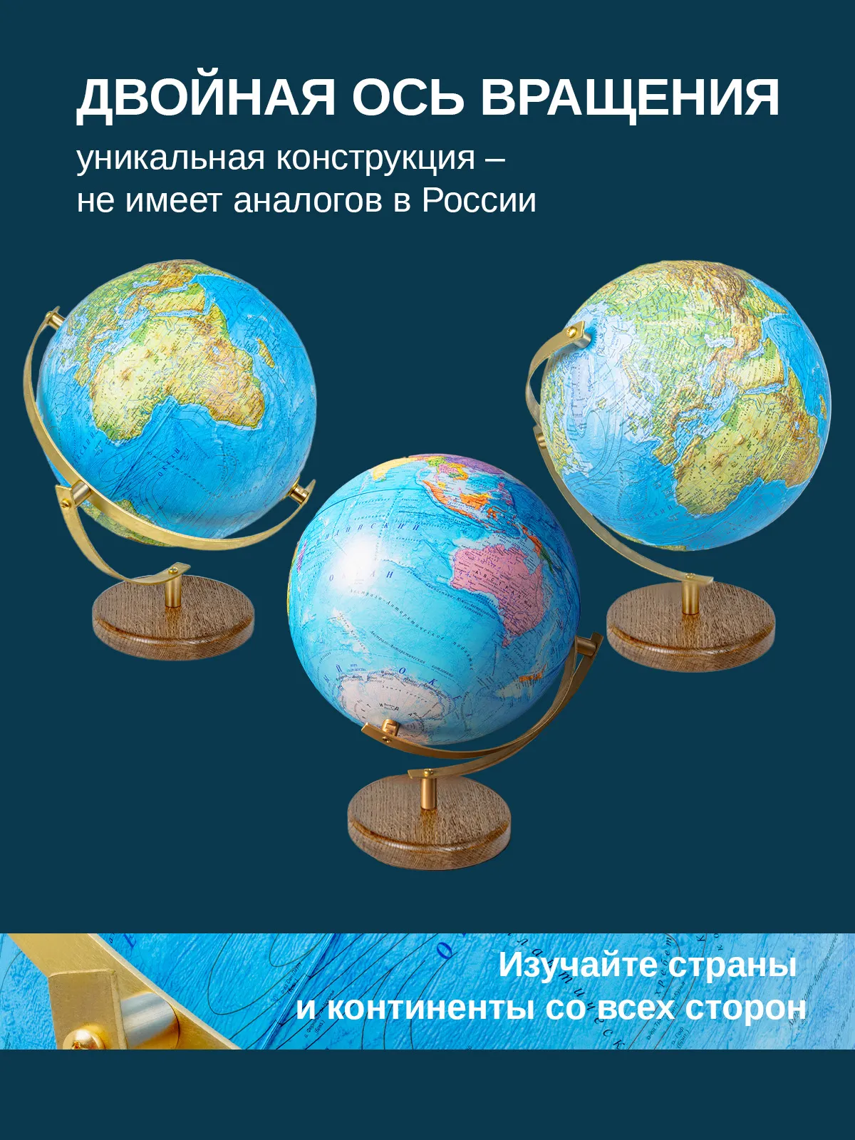 Глобус интерьерный рельефный Globen интерьерный рельефный DualAxis 32см с подсветкой - фото 4
