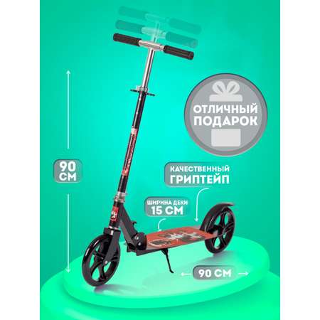 Самокат BABY STYLE двухколесный