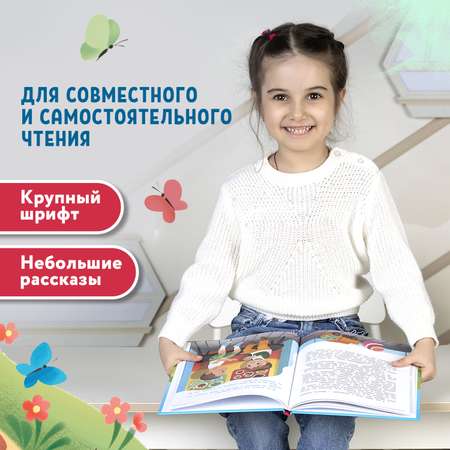 Книга Феникс Премьер Хорошо что мы разные! Энциклопедия для малышей в сказках