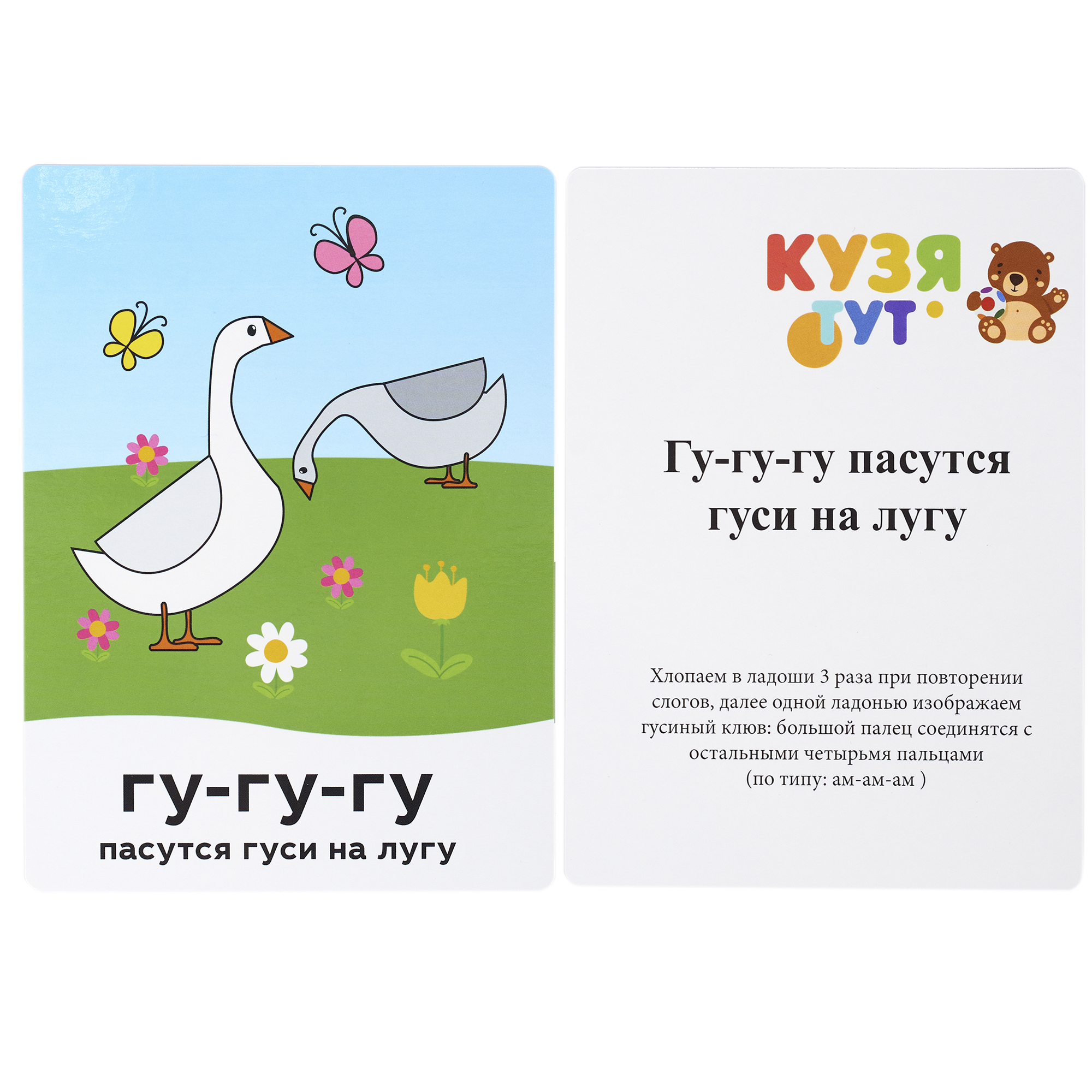 Настольная игра КУЗЯ ТУТ Говорилки для развития речи - фото 6