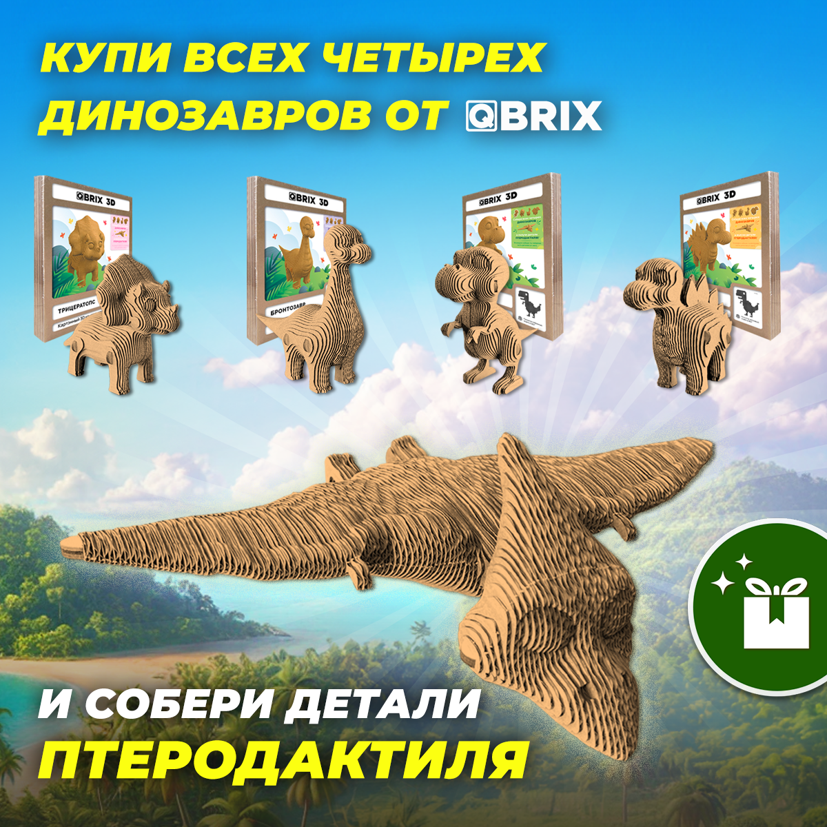 Пазл QBRIX - фото 2