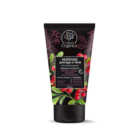 Молочко ORGANIC COLLECTION для рук и тела 200 мл