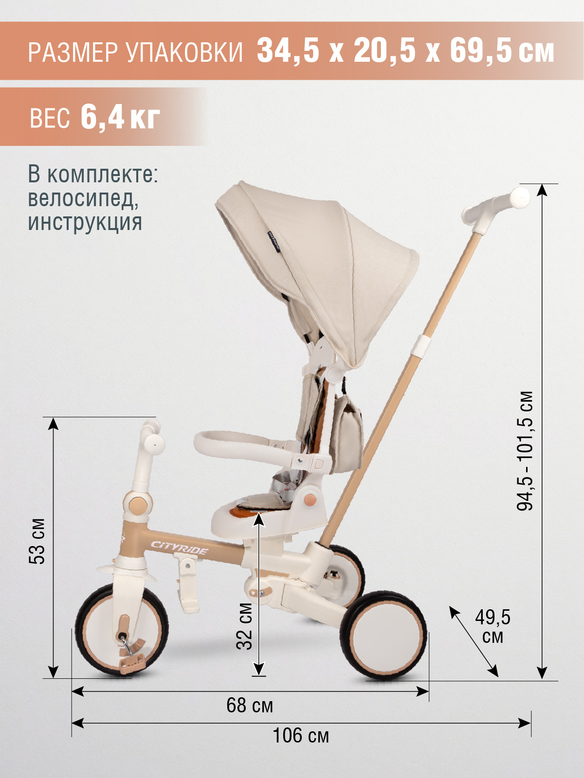Трехколесный велосипед CITYRIDE - фото 10