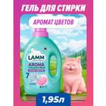 Гель для стирки LAMM Aroma 1.95 л