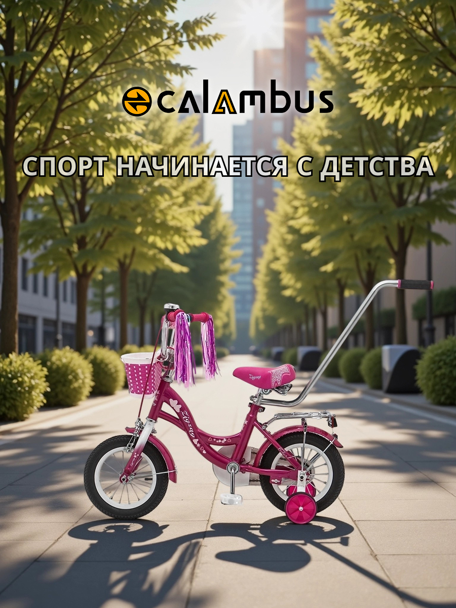 Двухколесный велосипед ZigZag 12 дюймов - фото 9