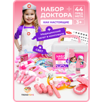 Игрушка TrendToys Доктор Розовый 44 предм.