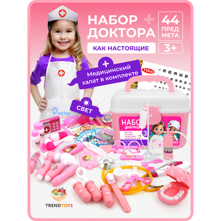Игрушка TrendToys Доктор Розовый 44 предм.