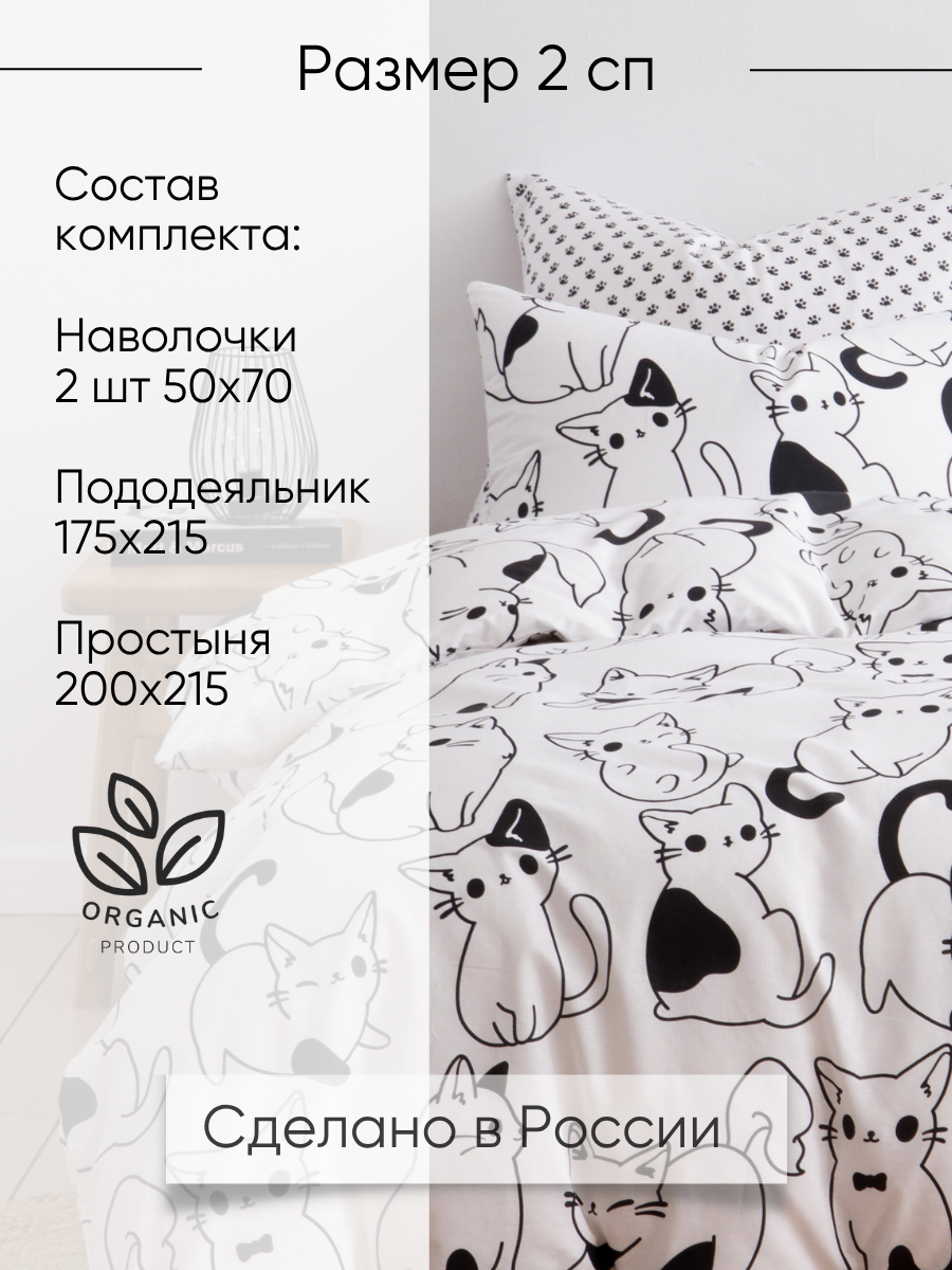 Комплект постельного белья Ночь Нежна Саймон двуспальный 4 предм. - фото 2