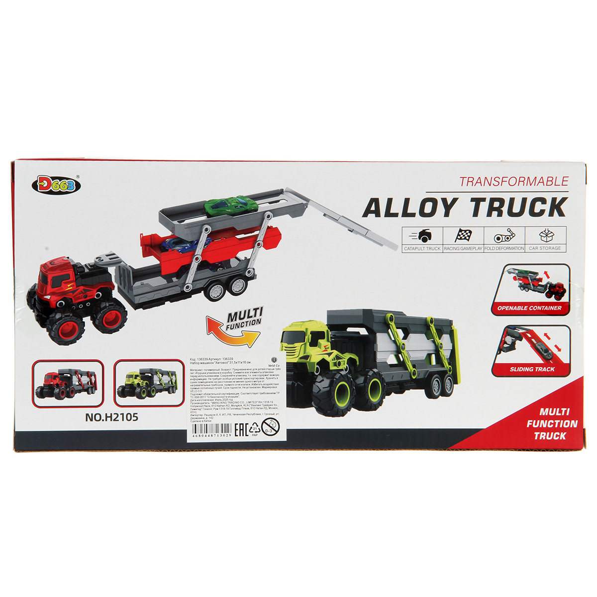 Автовоз Veld Co 136635 - фото 14