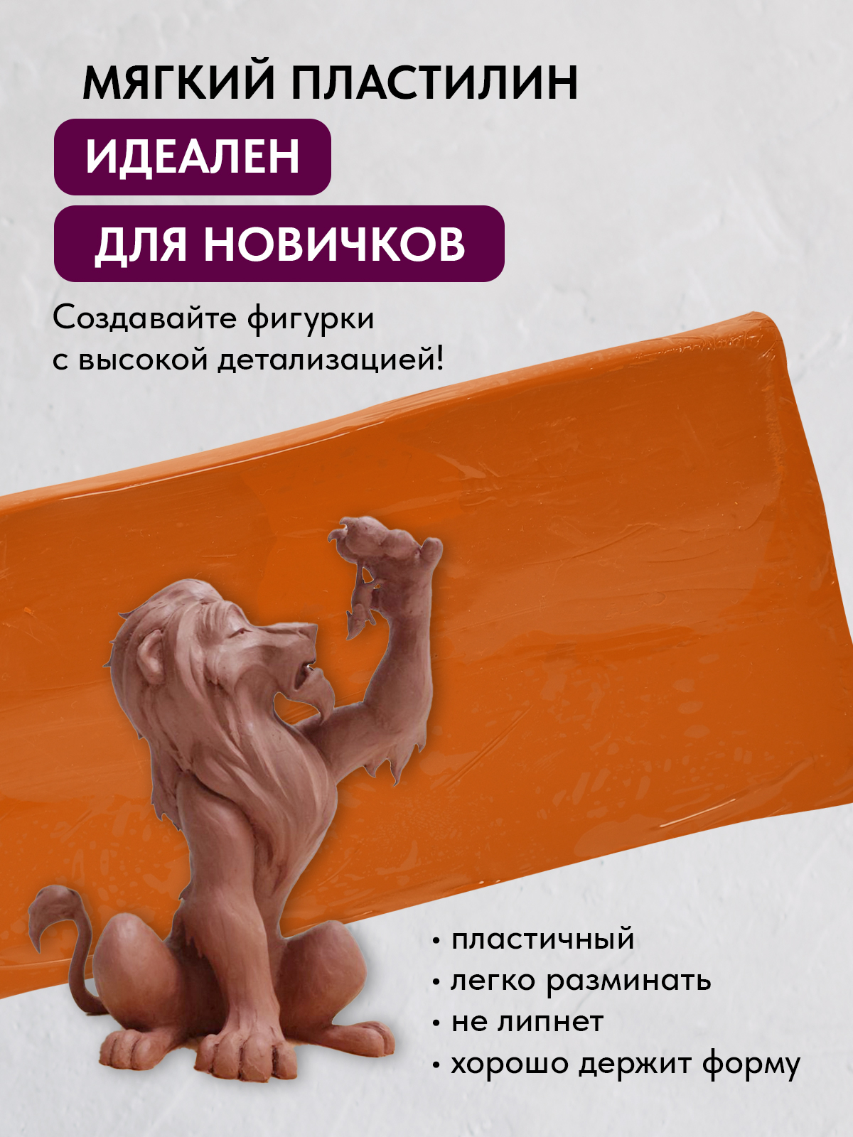 Пластилин АРТформат - фото 2