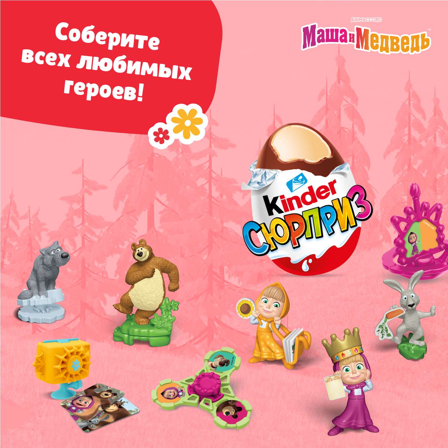 Яйцо шоколадное Kinder Сюрприз для девочек 20г - фото 4