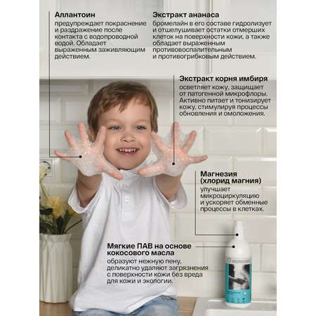 Мыло жидкое Brand For My Son 500 г 500 мл