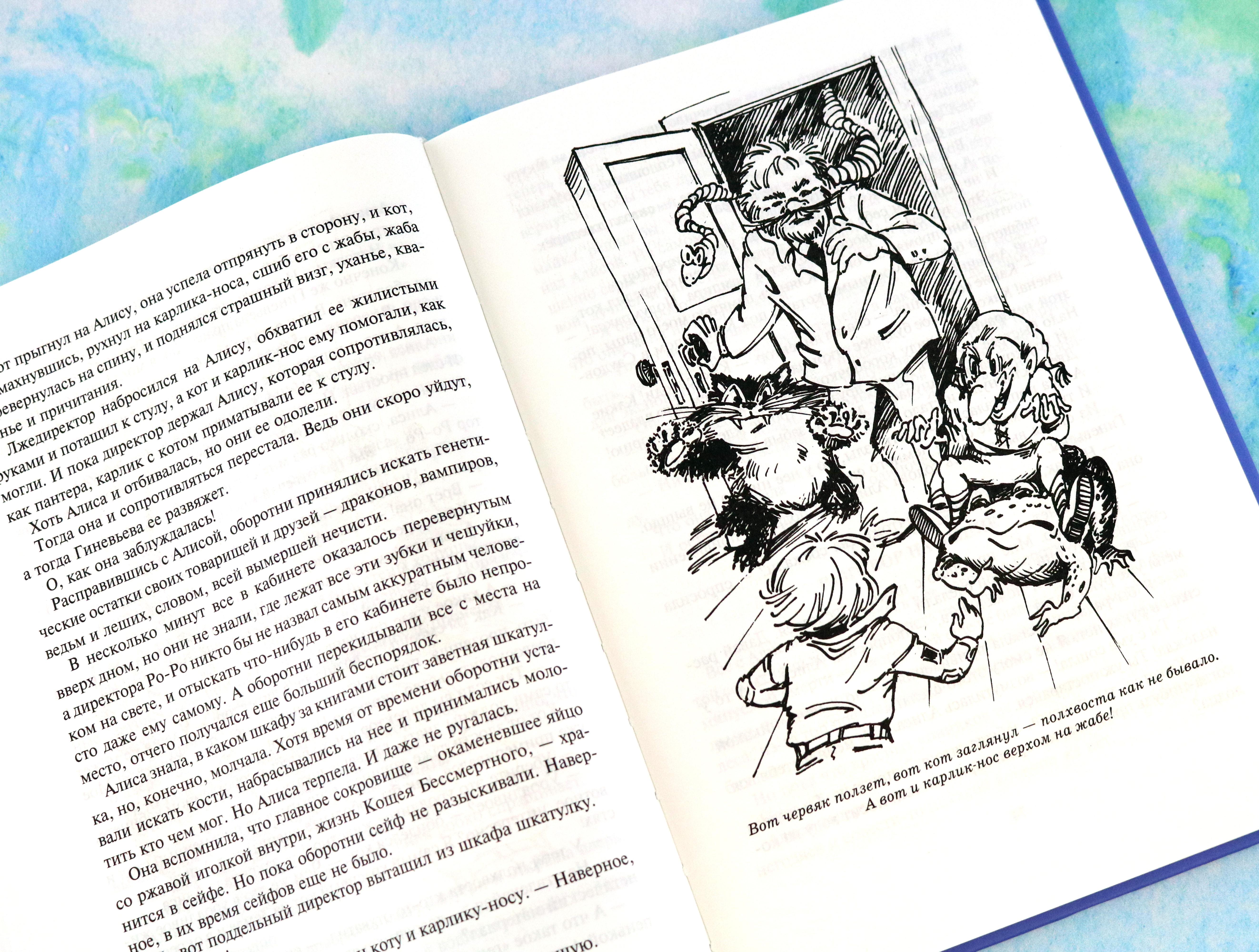 Книга Альфа-книга Вампир Полумракс Звездный пес - фото 5