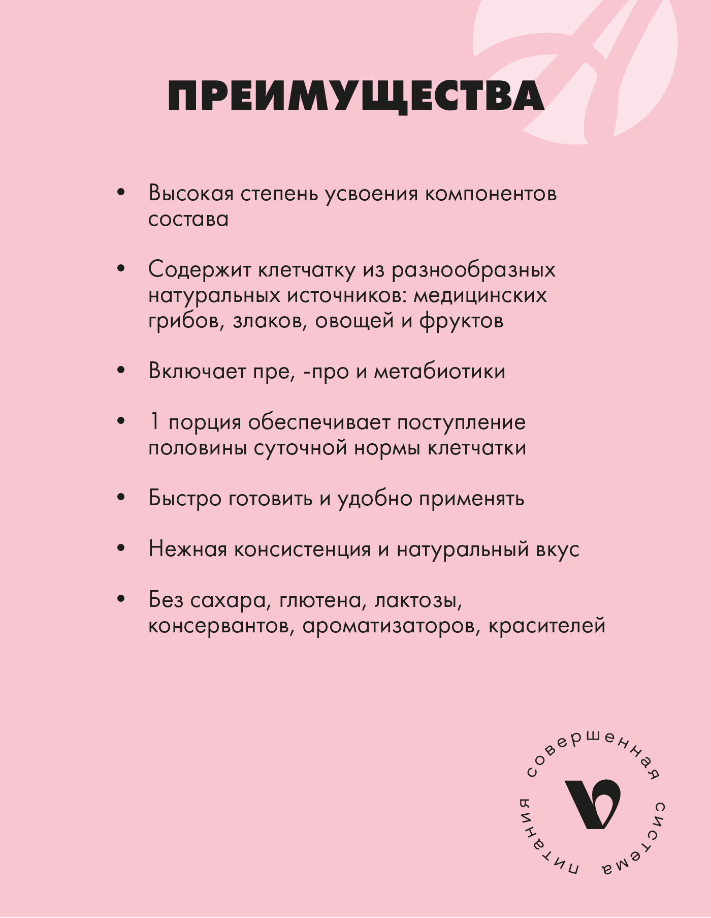 БАД Арт Лайф Виталити Фуд Пробио селекшн Клетчатка и метабиотики - фото 7