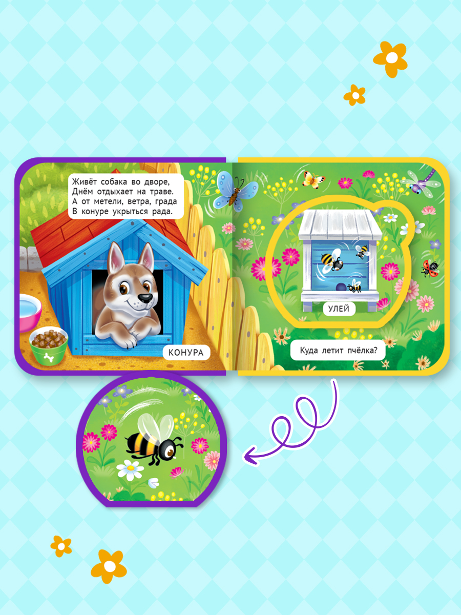 Книжка мягкая Проф-Пресс с пазлами на пене ЭВА Чей это домик - фото 3