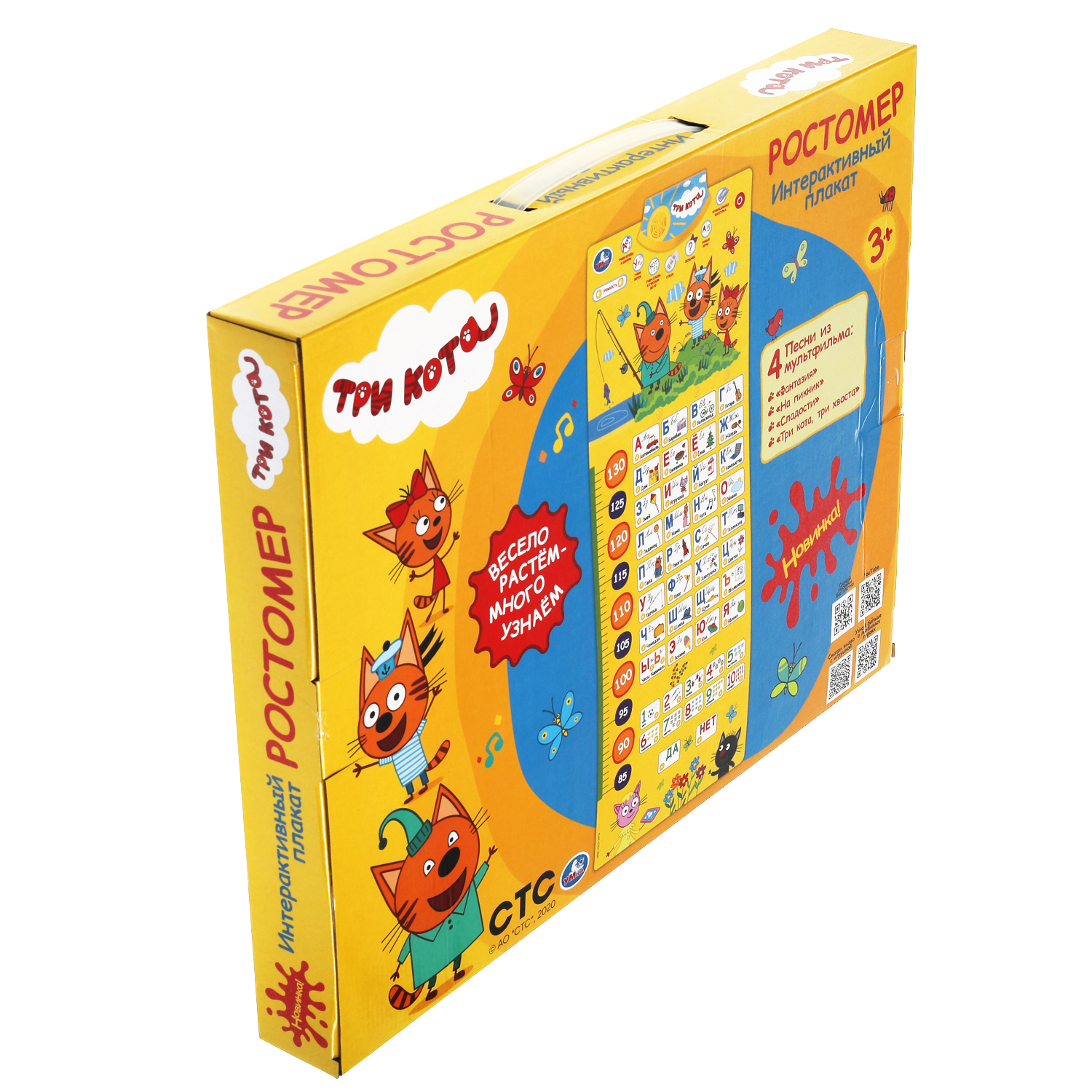 Игрушка УМка Ростометр Азбука Счет - фото 7