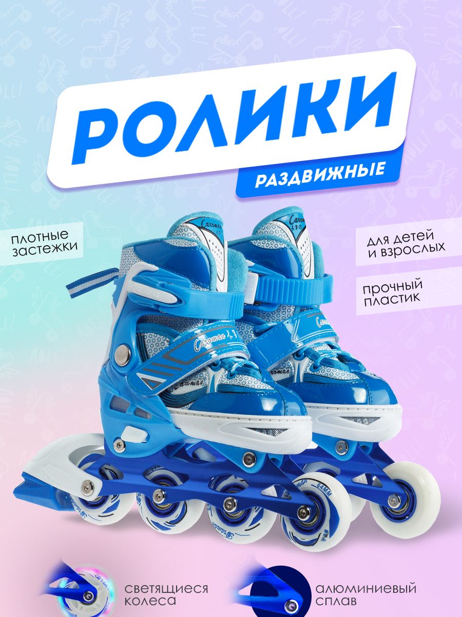 Роликовые коньки BABY STYLE 30-33 - фото 1