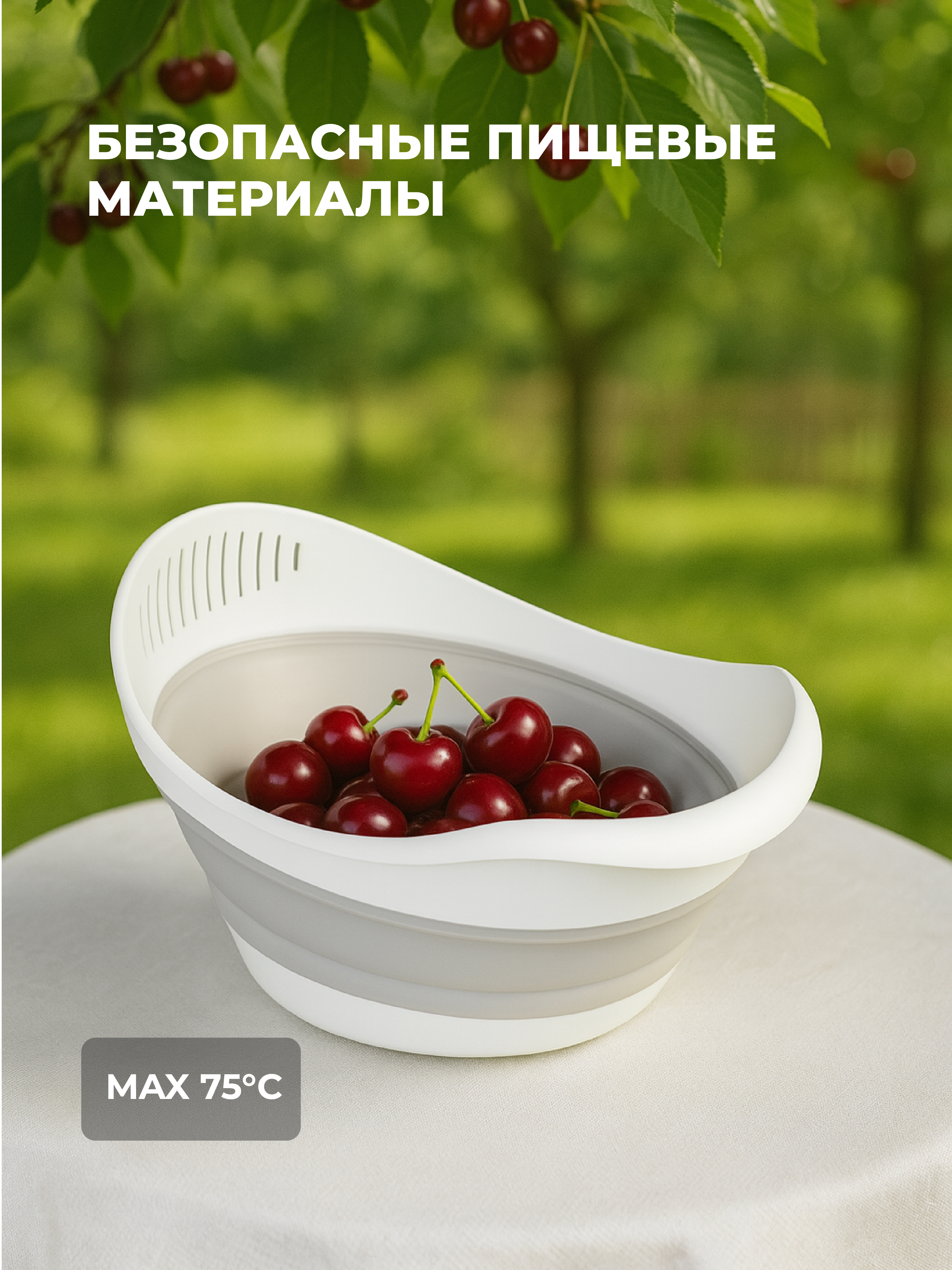 Миска-дуршлаг Phibo 2в1 складная 3,9л - фото 11