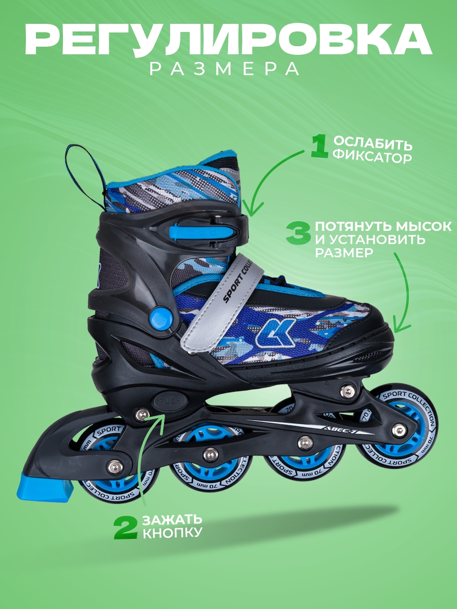 Коньки Sport Collection Раздвижные S 29-32 - фото 4