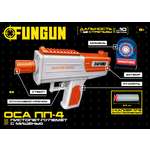 Автомат FUNGUN Оса ПП-4