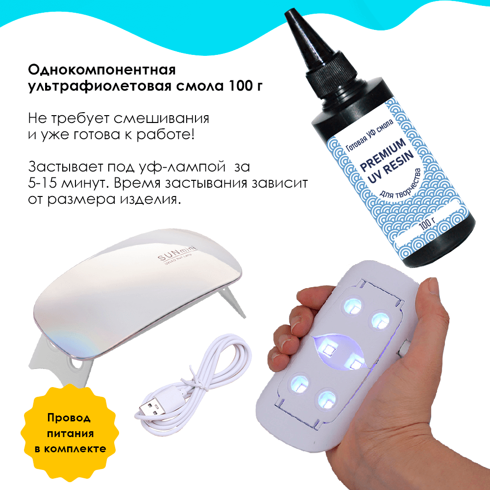 Набор для творчества Арт Смола - фото 5
