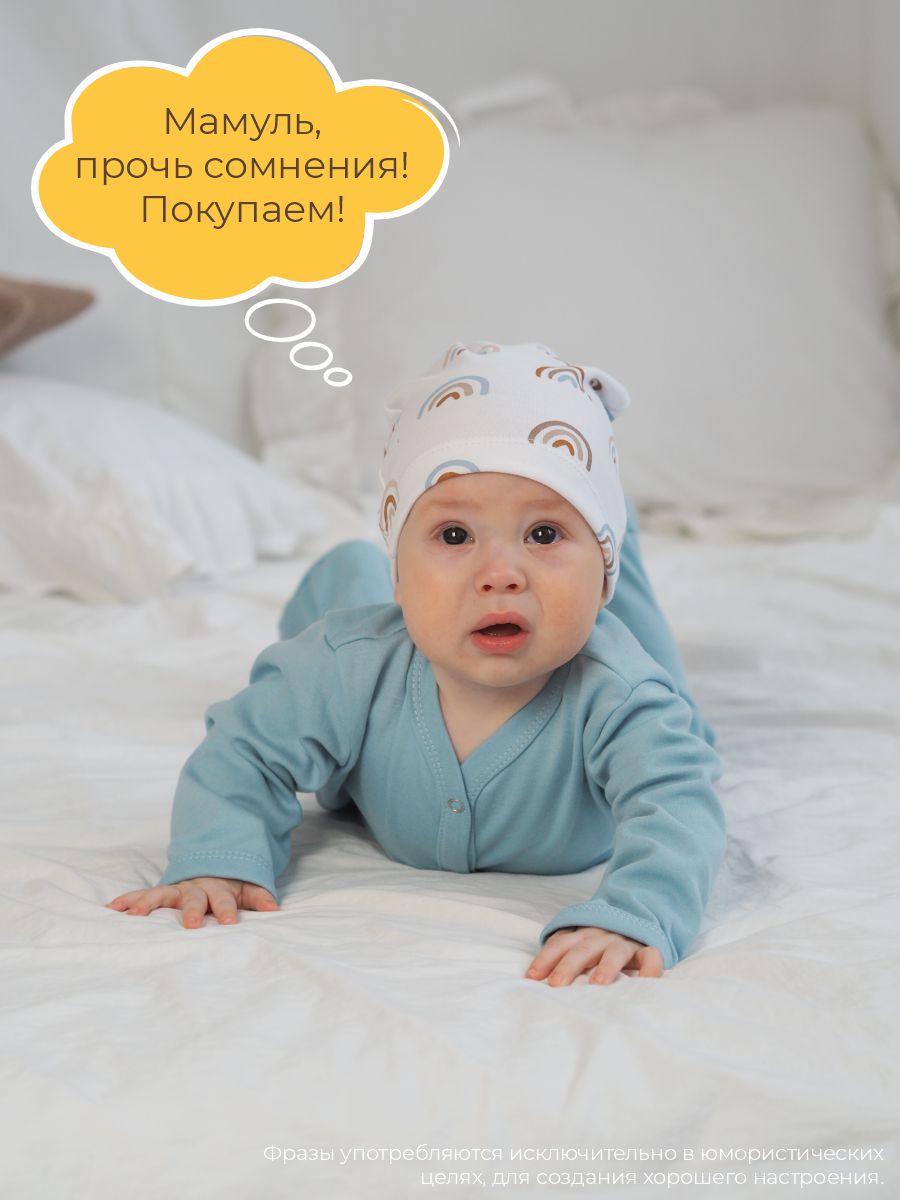 Комбинезон 3 шт ШВЕЙНЫЕ ИСТОРИИ закр_слипырадуга - фото 13