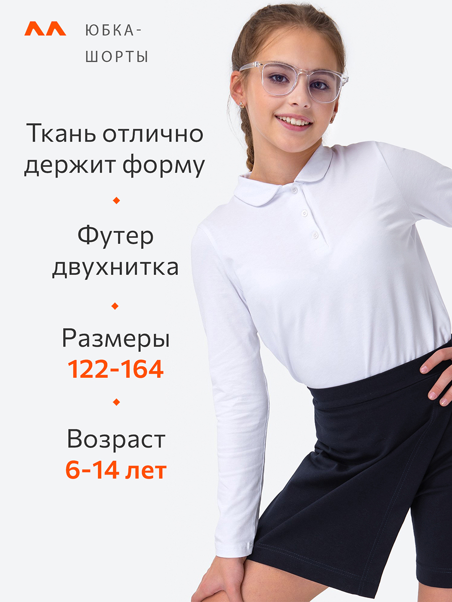 Юбка HappyFox HF086SPт.синий - фото 2